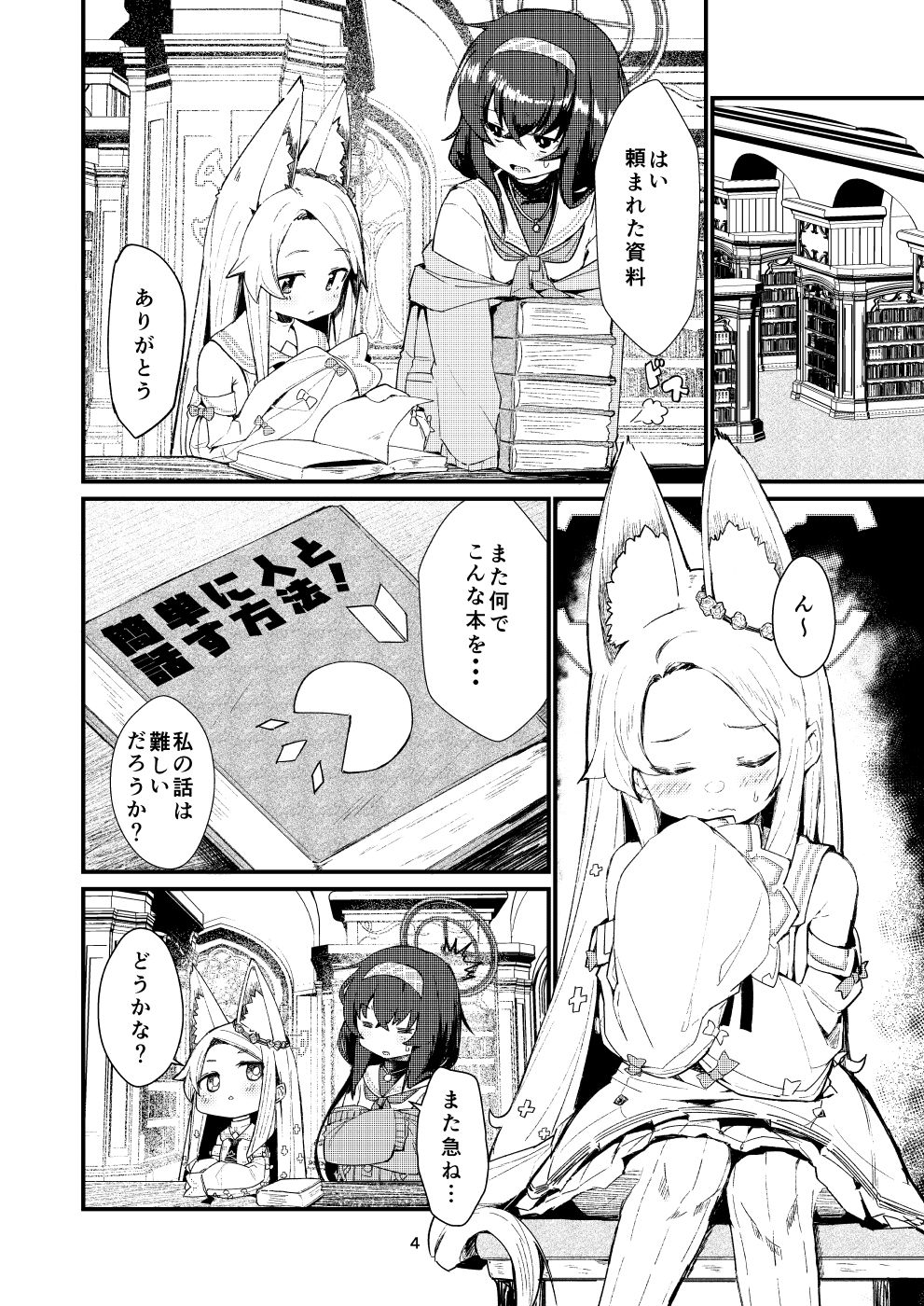 Answer