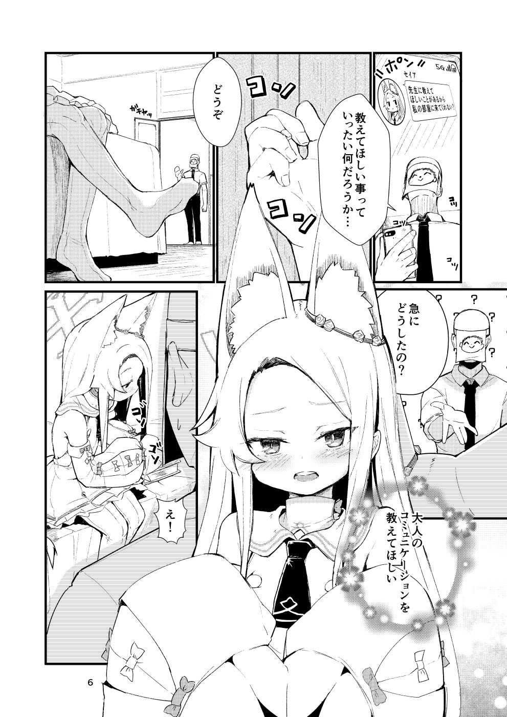 Answer