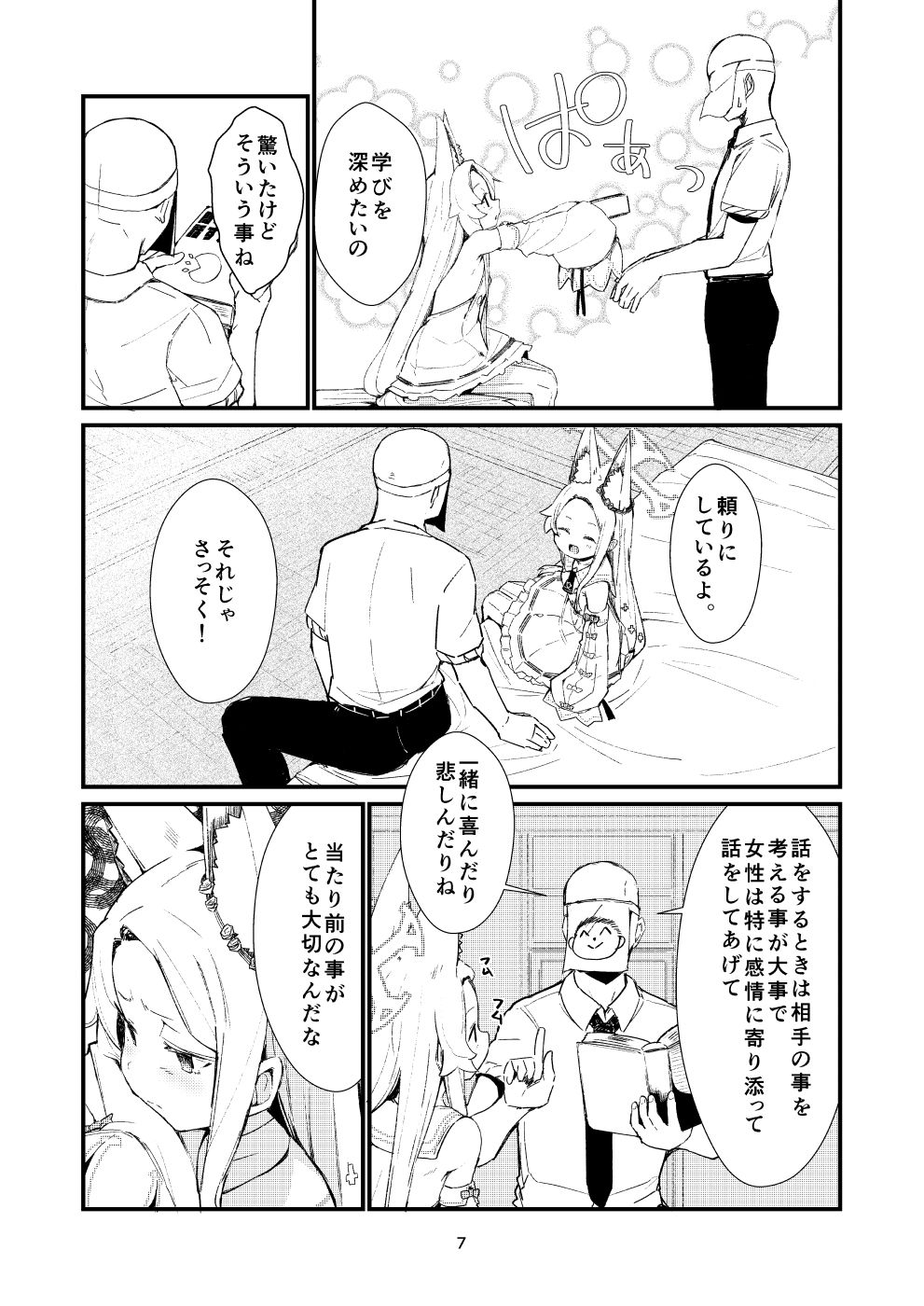 Answer