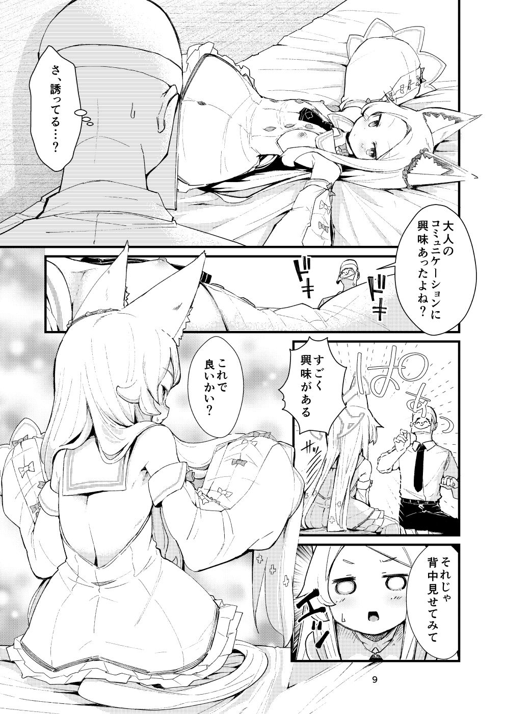 Answer