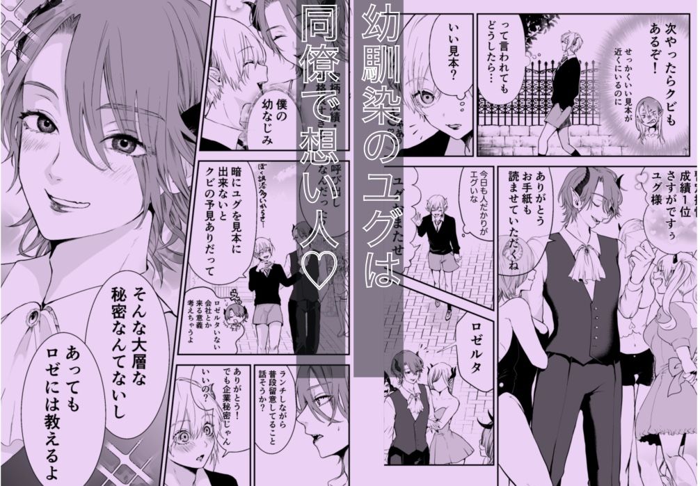 淫魔覚醒〜大好きな幼馴染との初HはSEX講習で！？〜