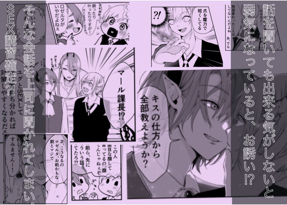 淫魔覚醒〜大好きな幼馴染との初HはSEX講習で！？〜