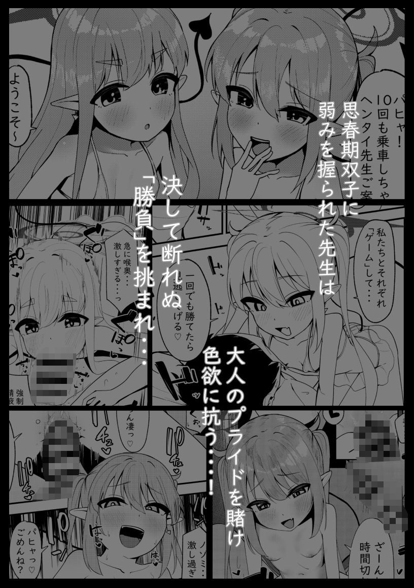 絶対搾精セクス×プレス