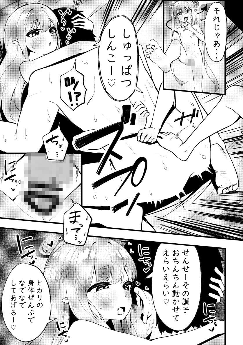 絶対搾精セクス×プレス