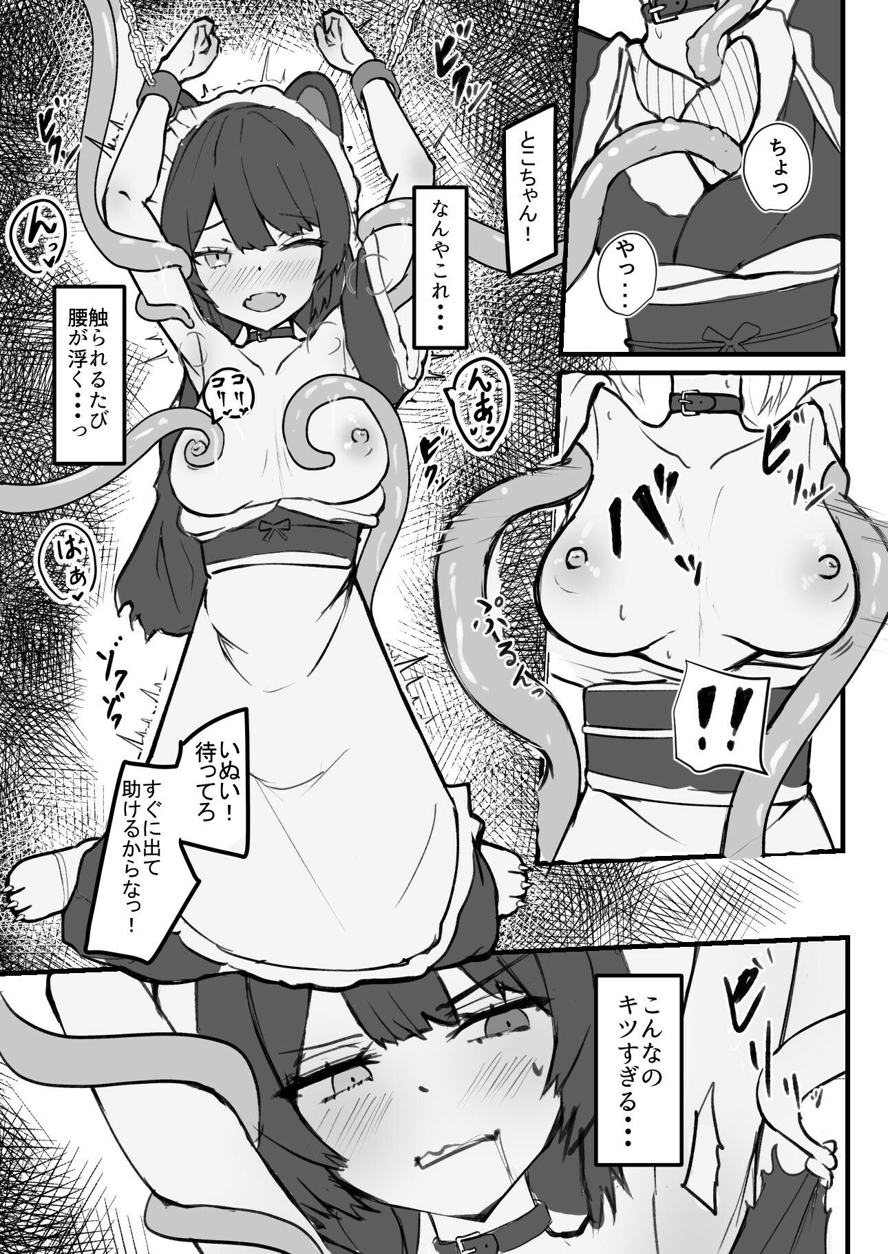 snbk Tentacle Dungeon