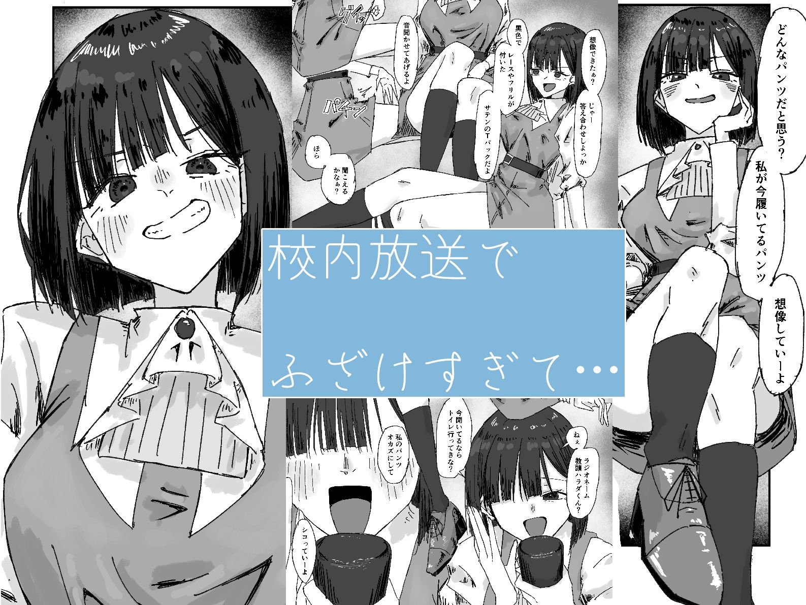 坂出春樹をナメるなよ?