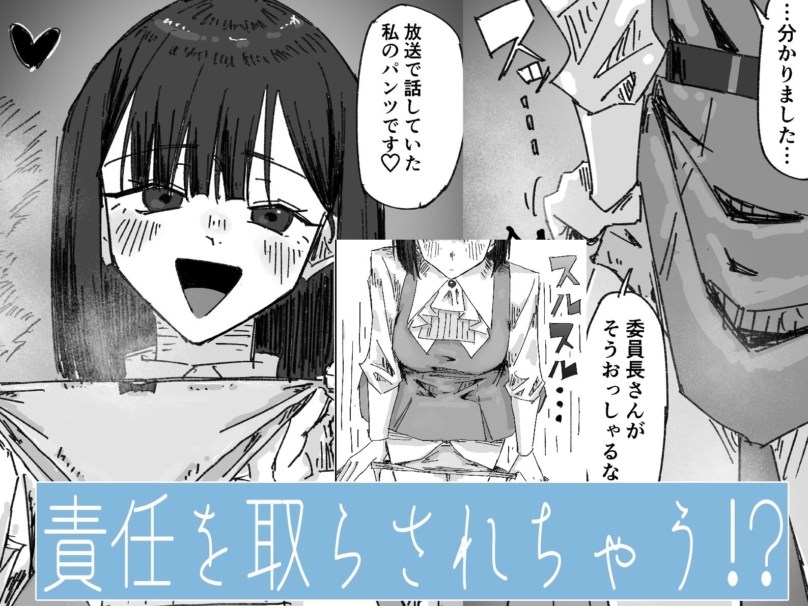 坂出春樹をナメるなよ?