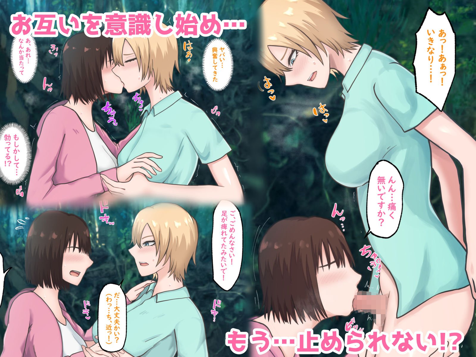 無人島でイケメンふたなり女子といちゃラブエッチしちゃいました
