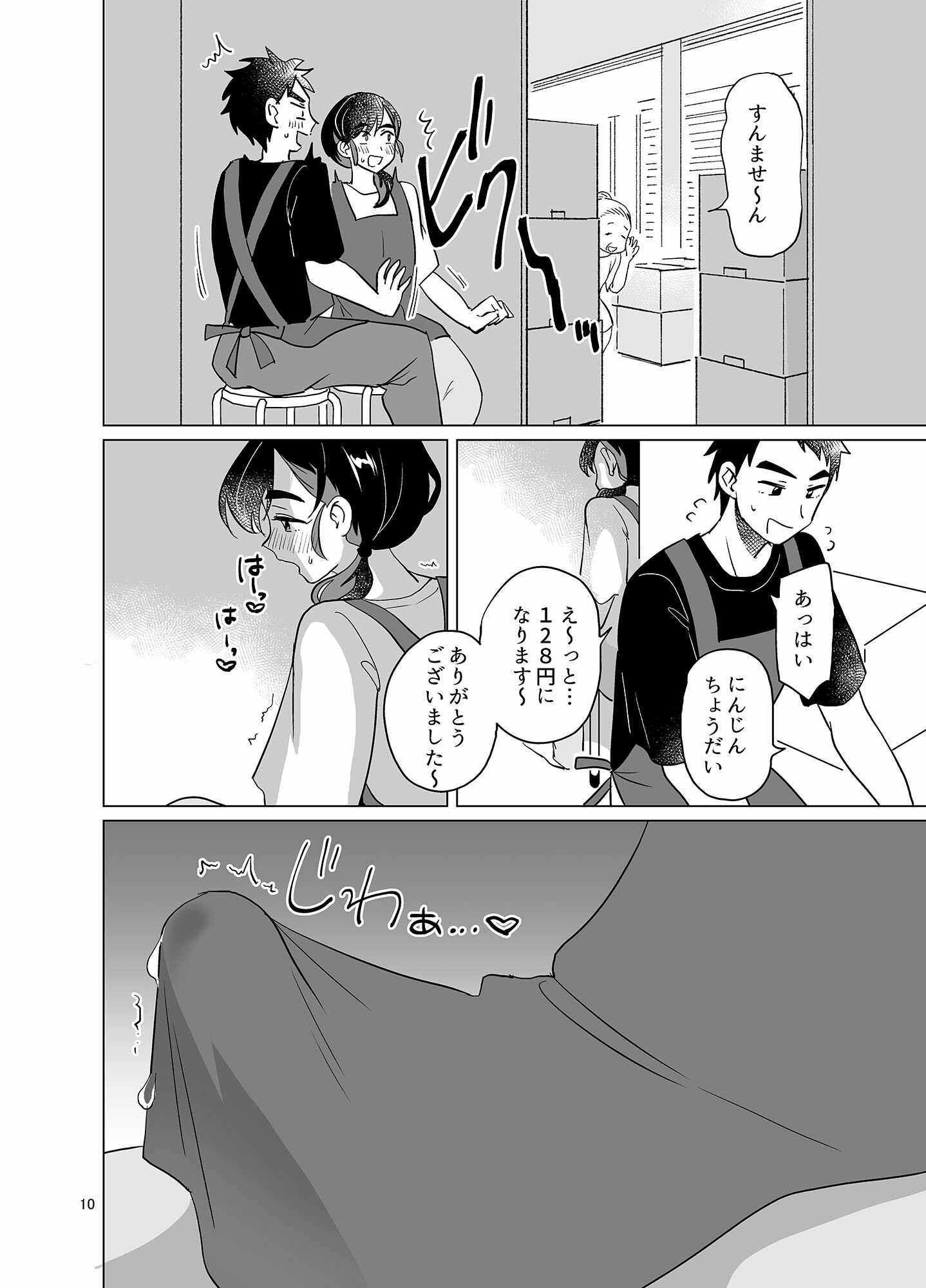地元の八百屋のお姉(にい)さん♂