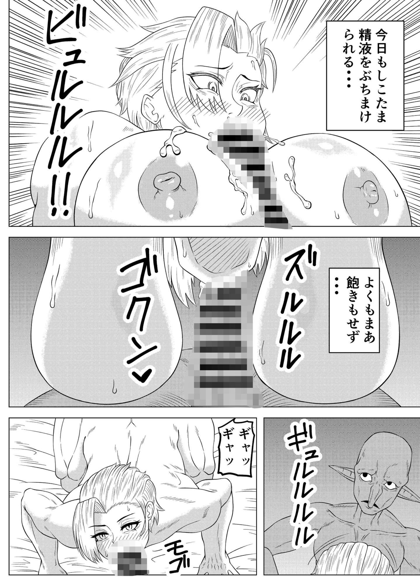 ゴブリンに性奉仕する冒険者の女の子の話