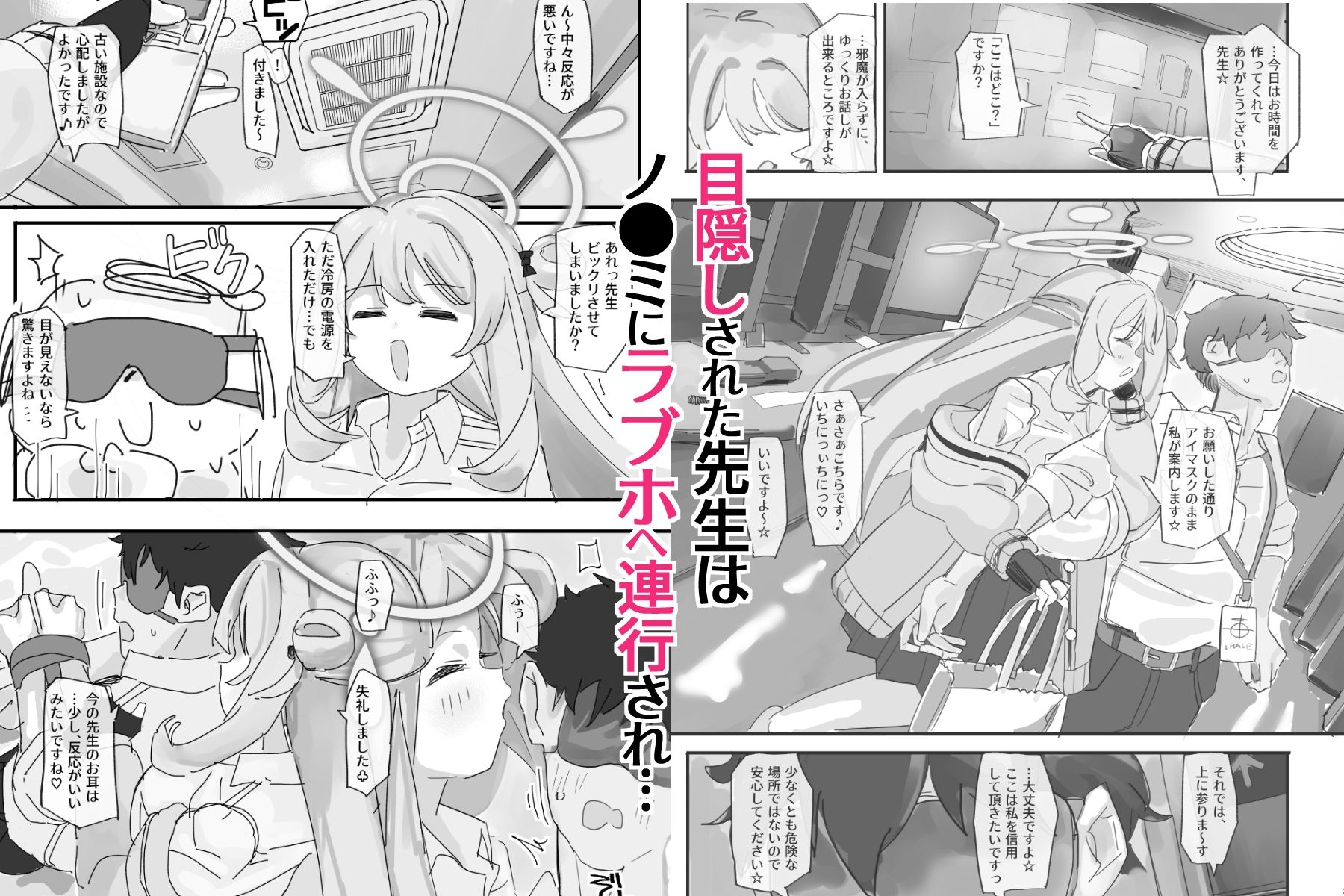 ノノミブラインドラブ