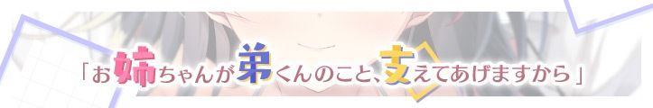 【全編Live2Dアニメーション】どすけべお姉ちゃん、派遣します〜ゆるあまJKにとろとろえっちで元気づけられる話〜
