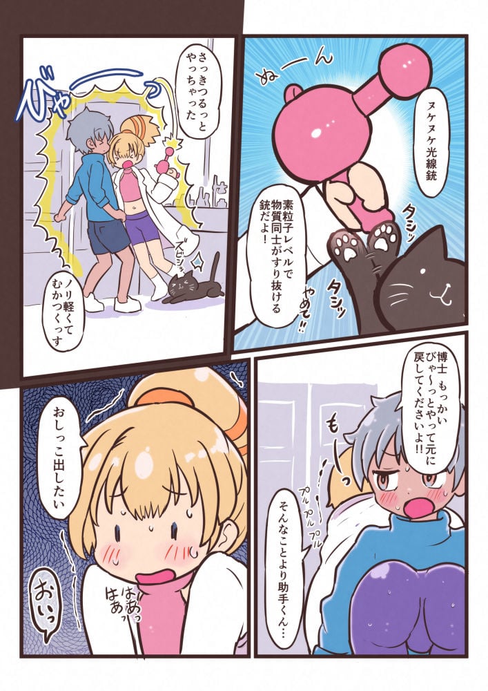 びゃ〜っとして桃源郷
