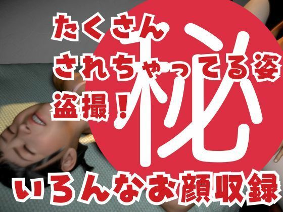 貧乳ロリっ娘あかりちゃんを盗撮ダイアリー200枚