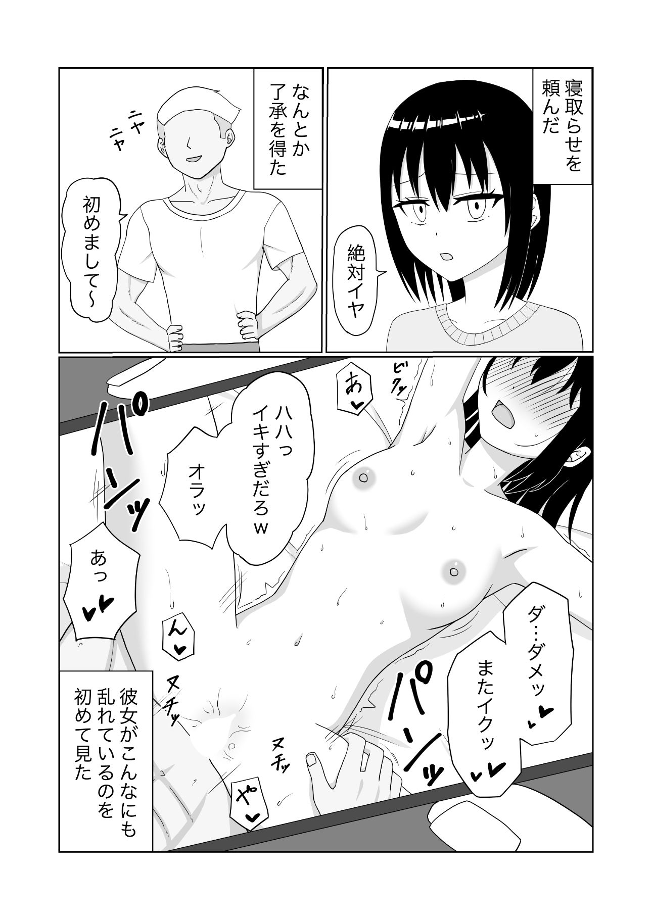 NTR 1ページもの3