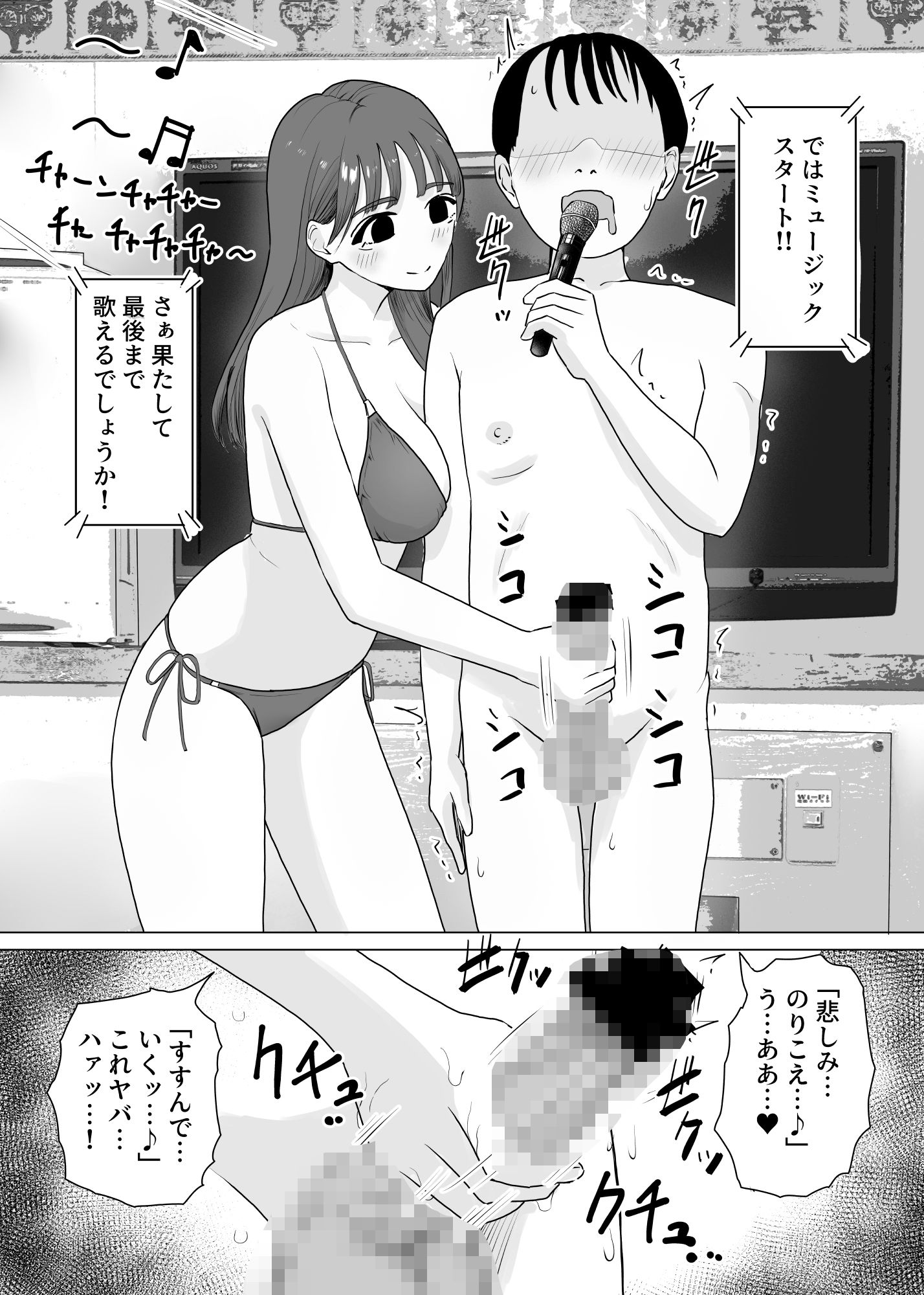 手コキカラオケ4