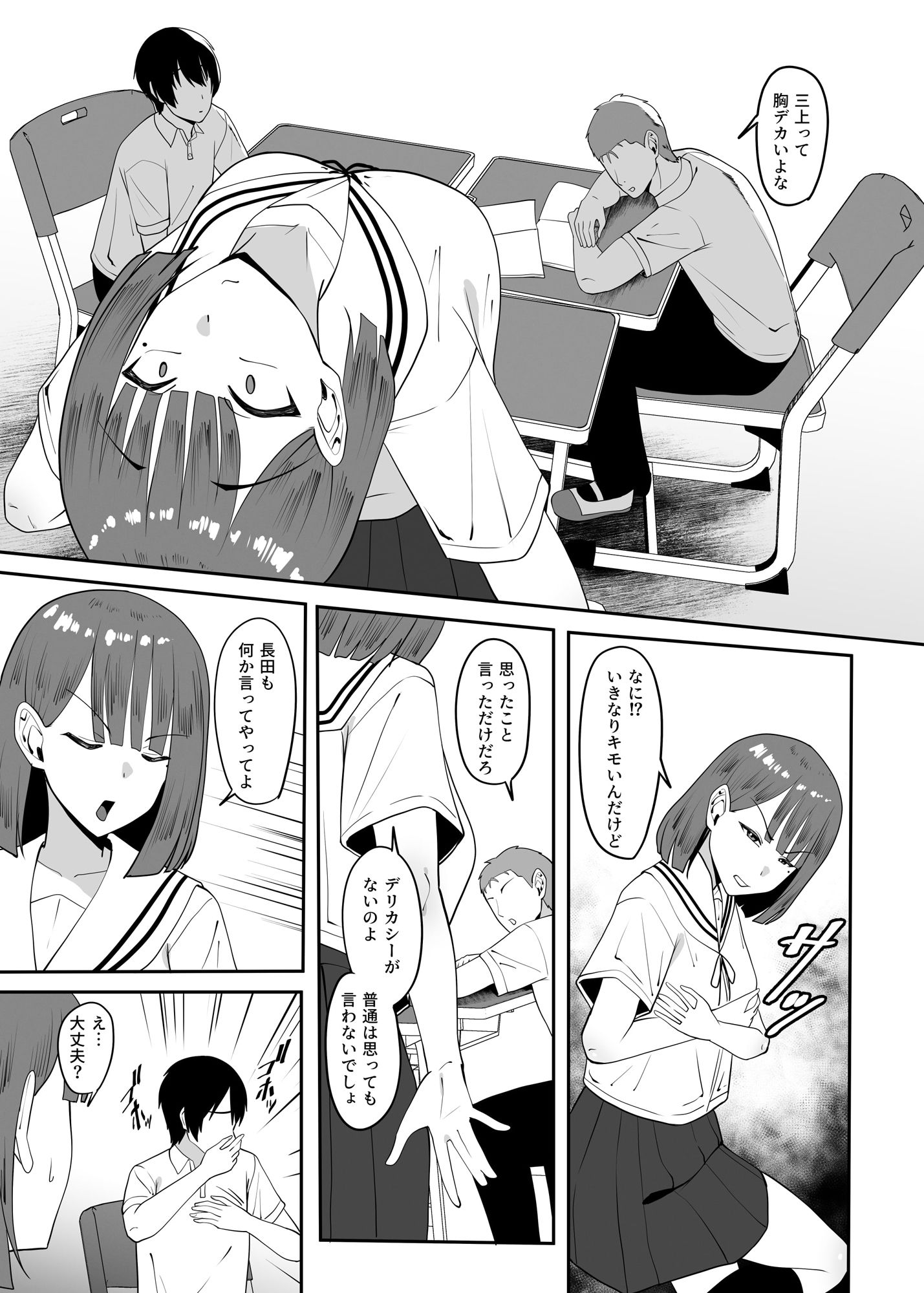 クラスメイトと勉強中にセックスする流れになったが、なにか蚊帳の外