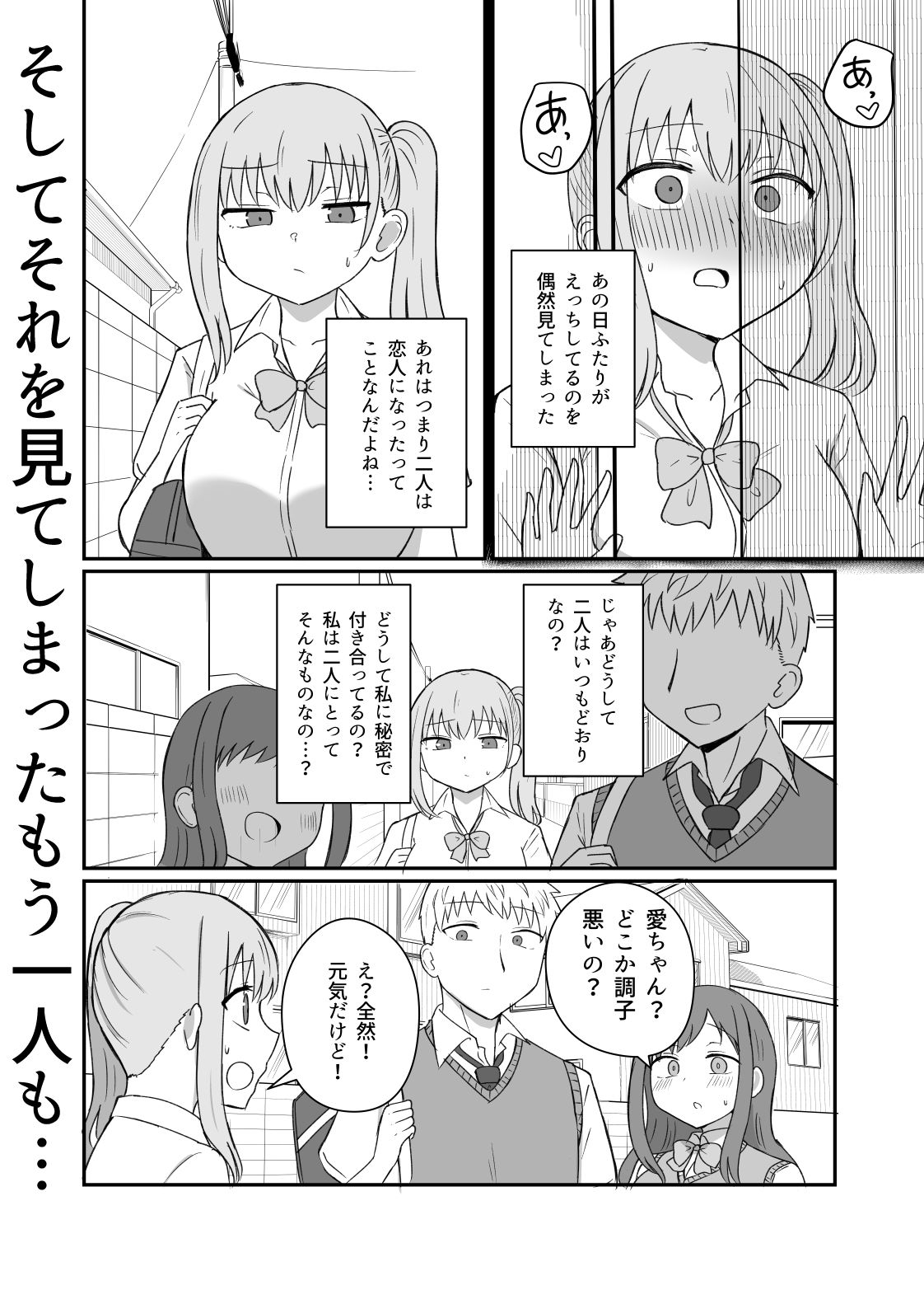 幼馴染は繋がりたい