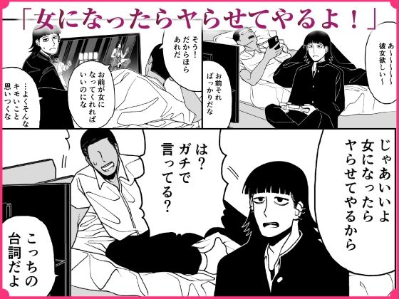 もし女の子になったらナニする？vol.2