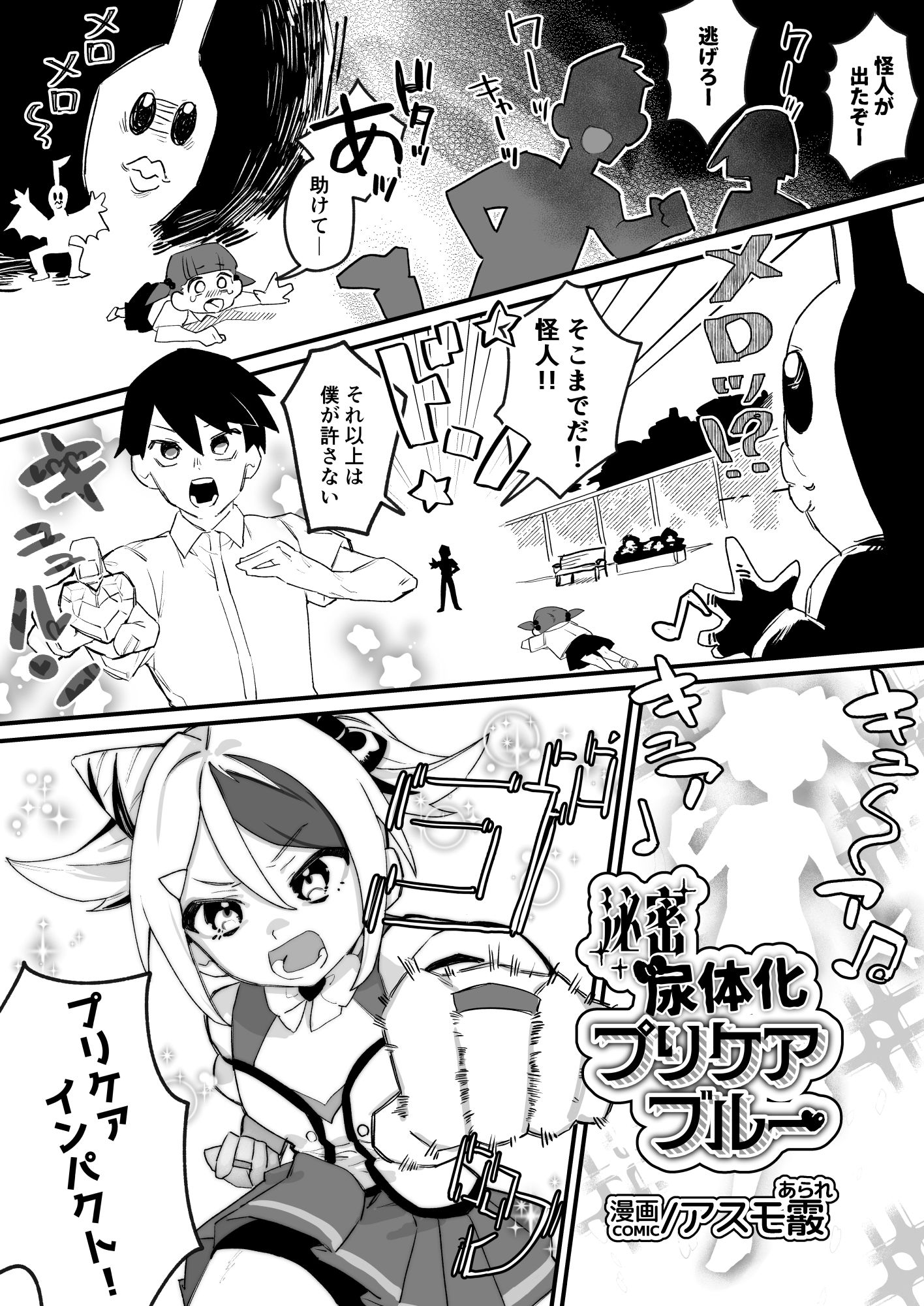もし女の子になったらナニする？vol.2