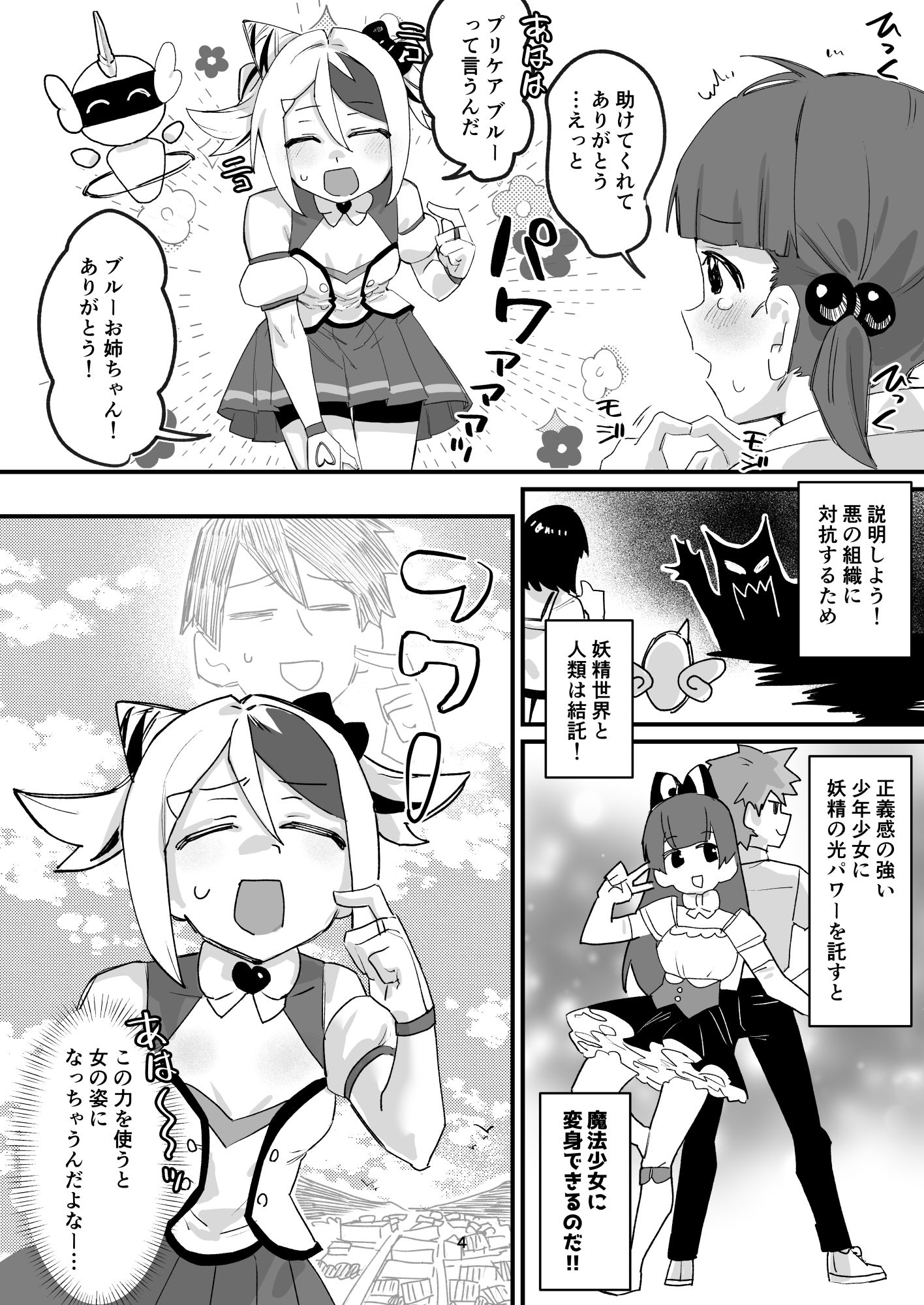 もし女の子になったらナニする？vol.2