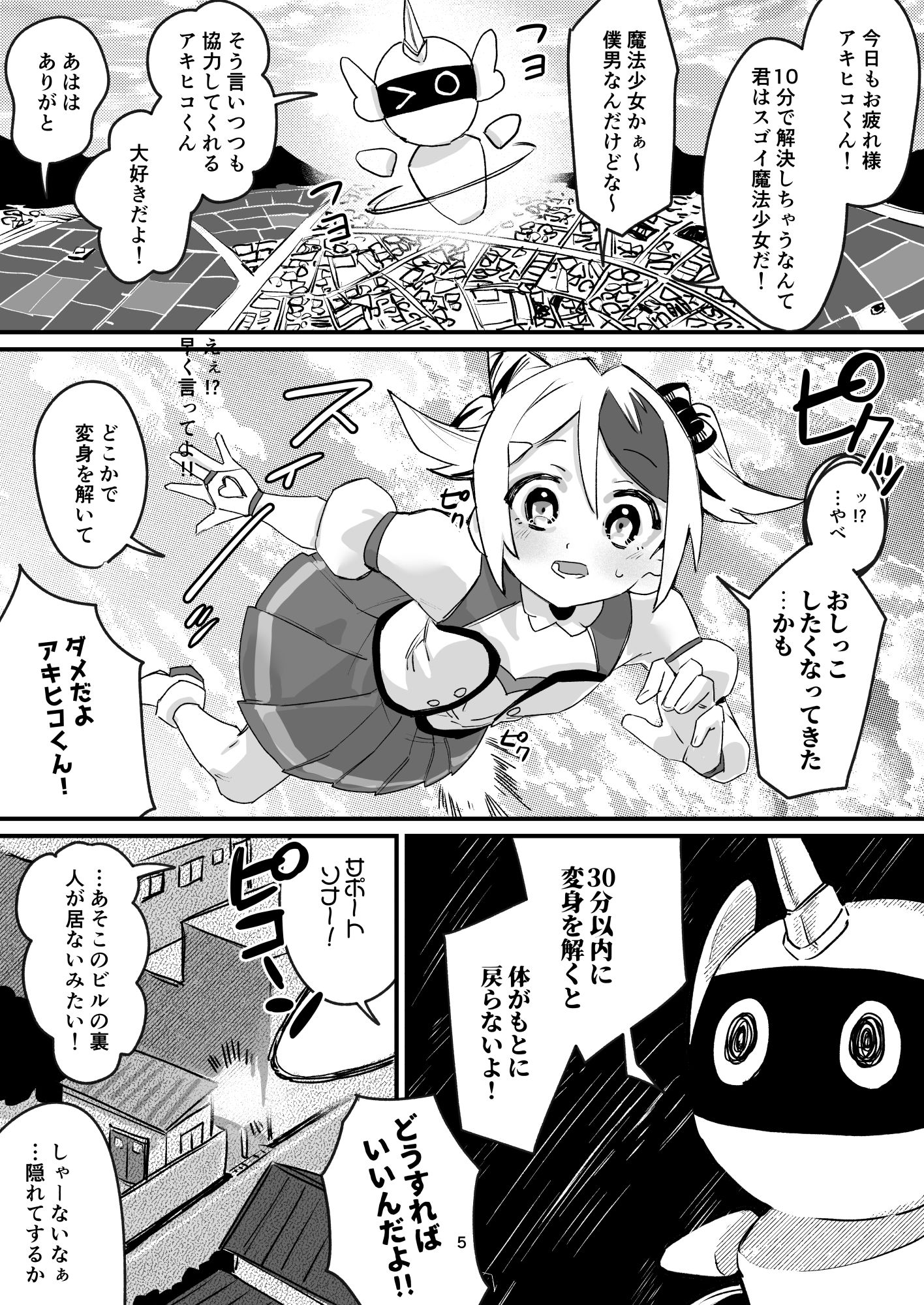 もし女の子になったらナニする？vol.2