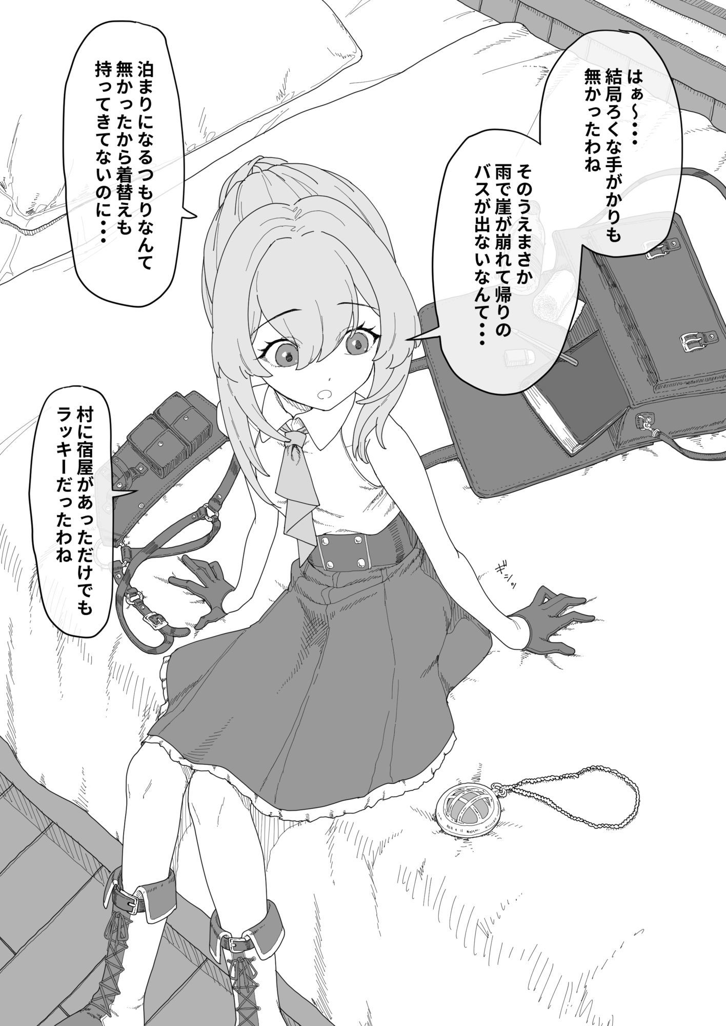 怪奇探偵〜邪神を崇拝する村〜