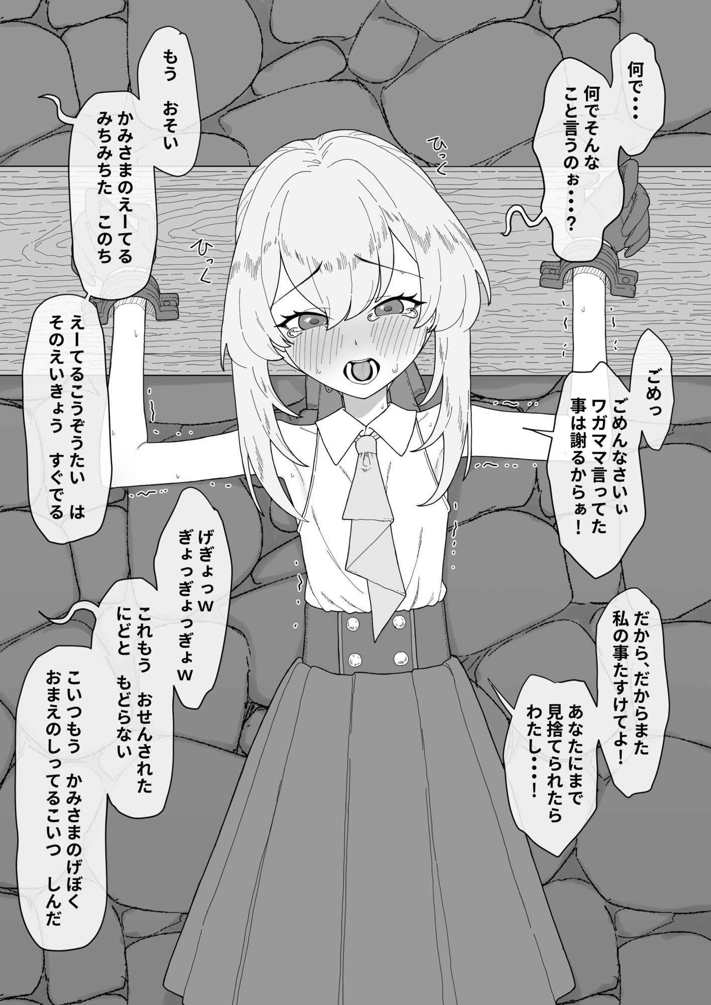 怪奇探偵〜邪神を崇拝する村〜