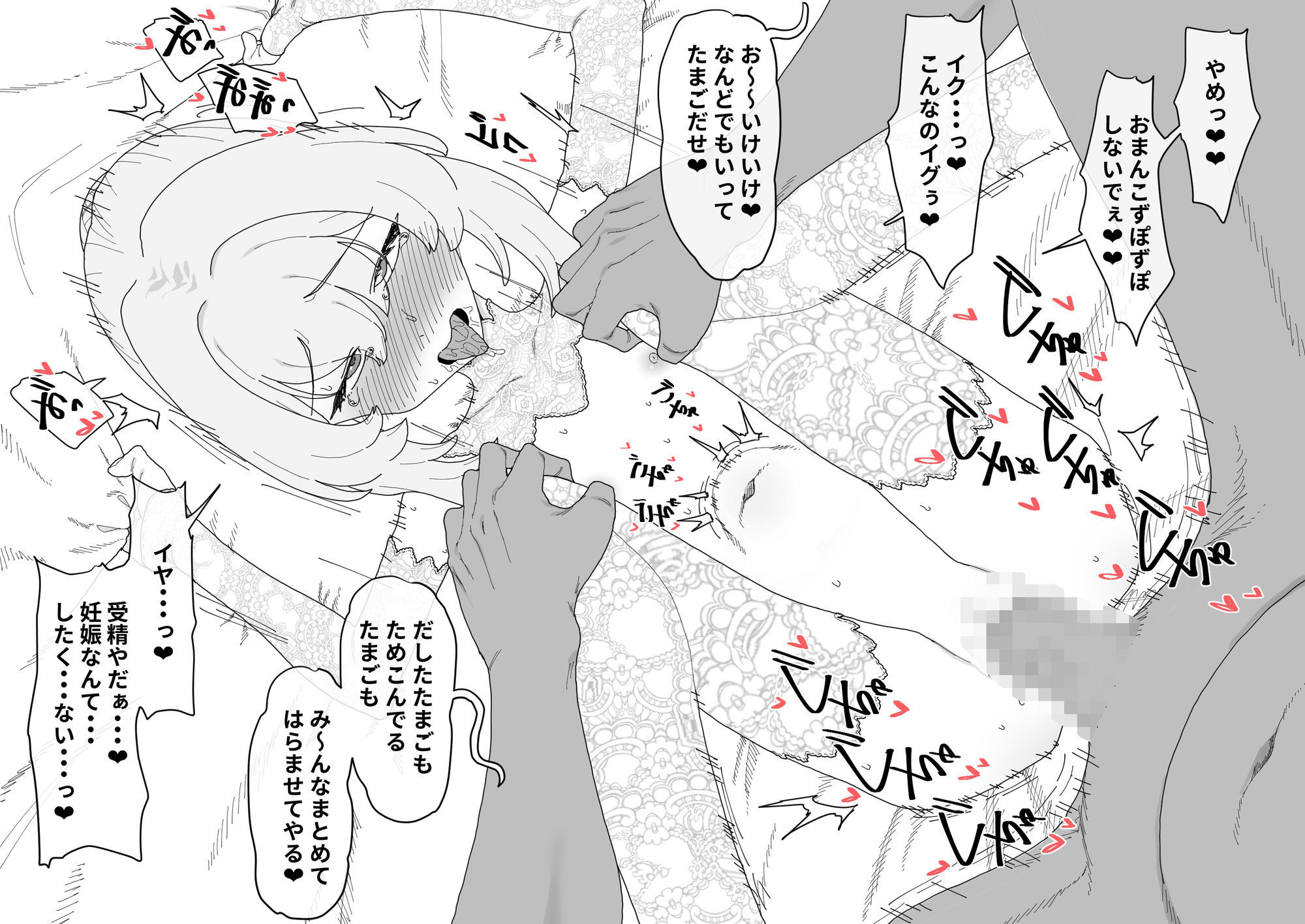 怪奇探偵〜邪神を崇拝する村〜