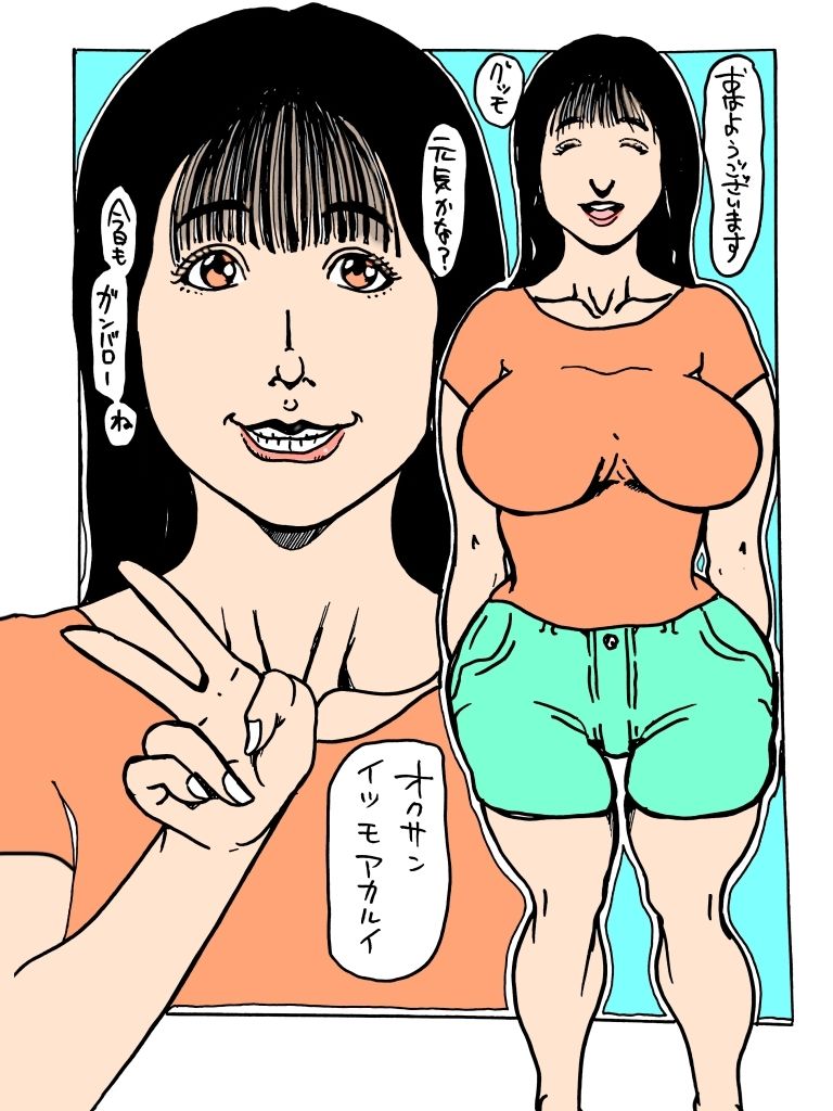 オクサントコドモツクリタイカラ