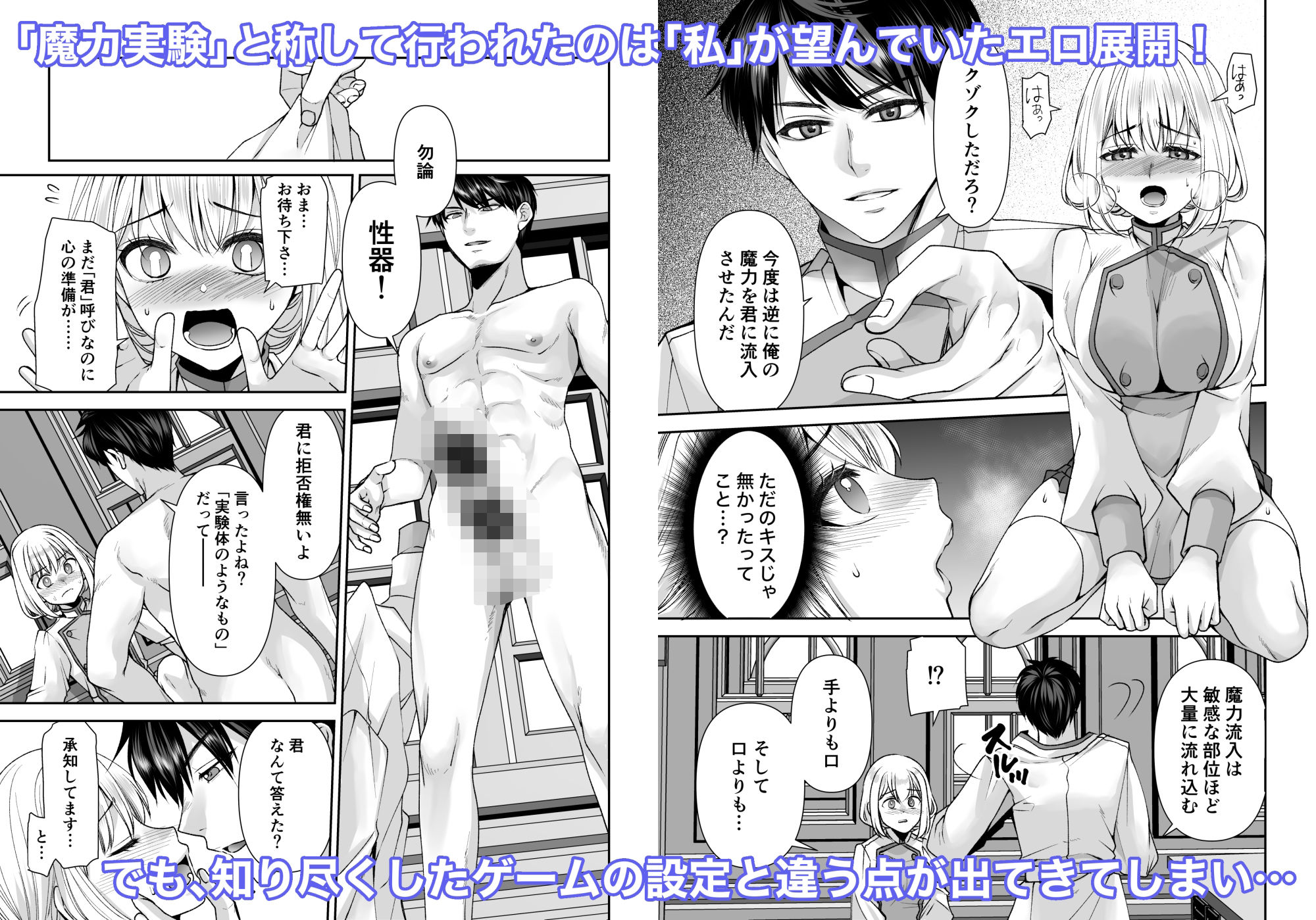 鬱ゲー世界に転生しちゃったのでエロゲーに変えてBADENDを回避！！