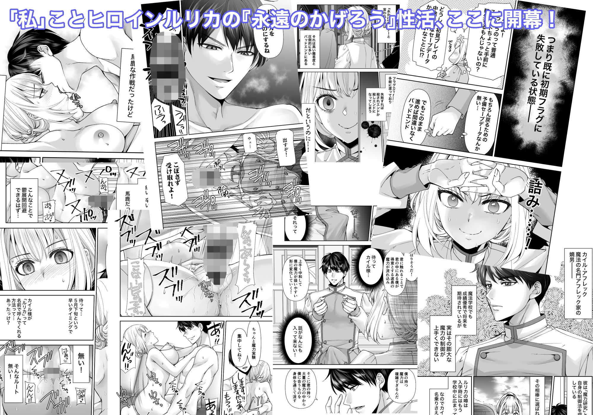 鬱ゲー世界に転生しちゃったのでエロゲーに変えてBADENDを回避！！
