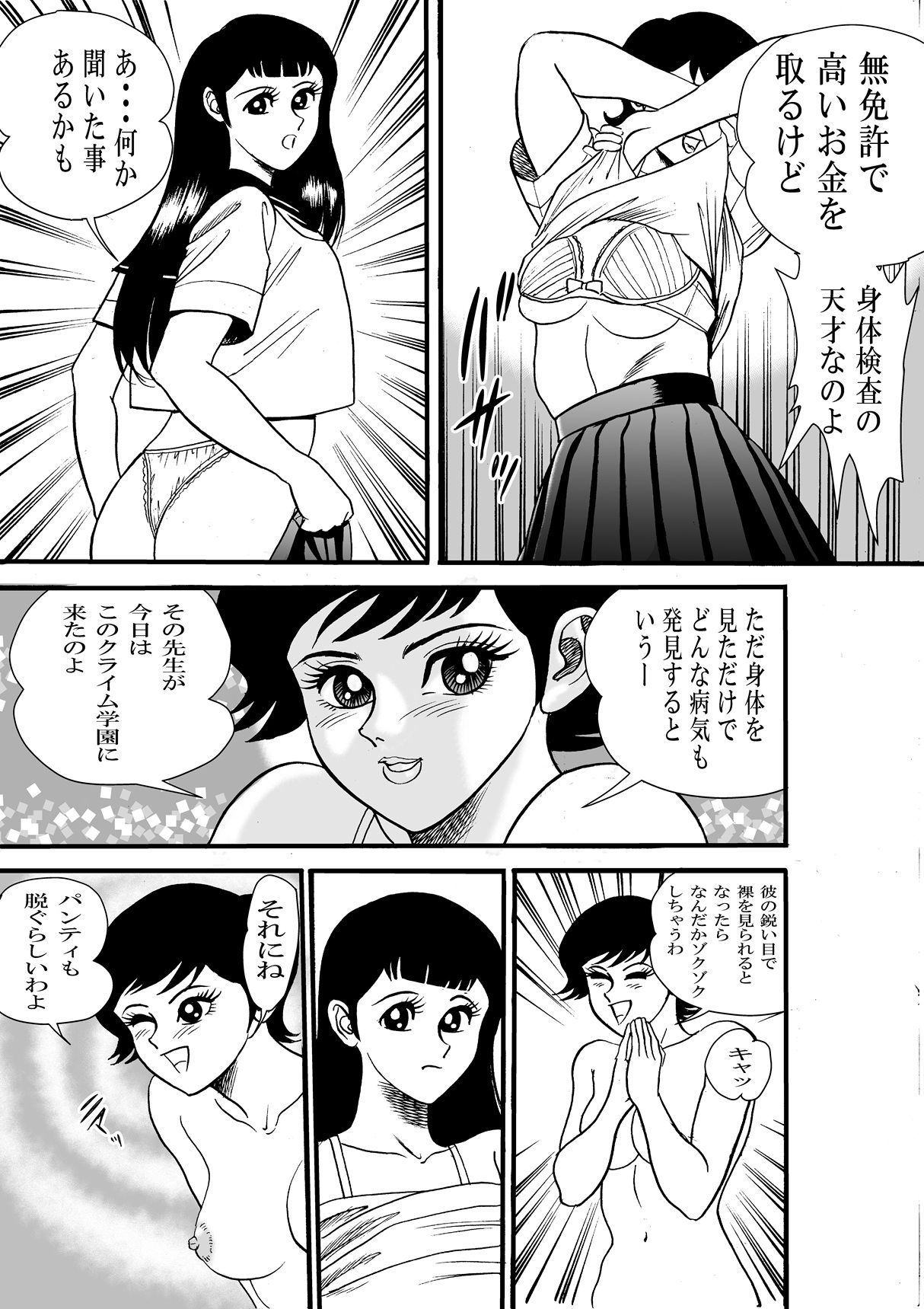 ブサイクジャック