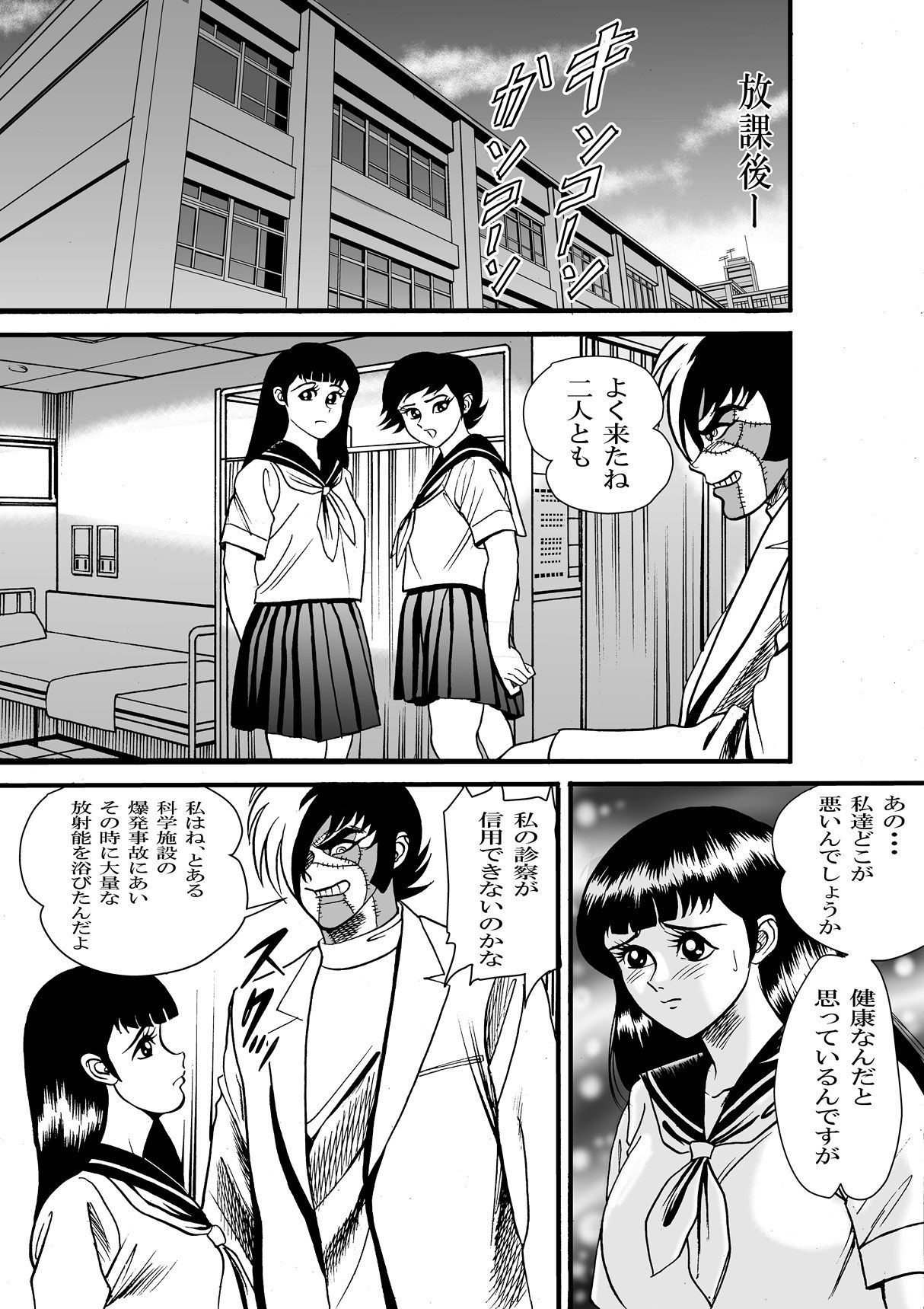 ブサイクジャック