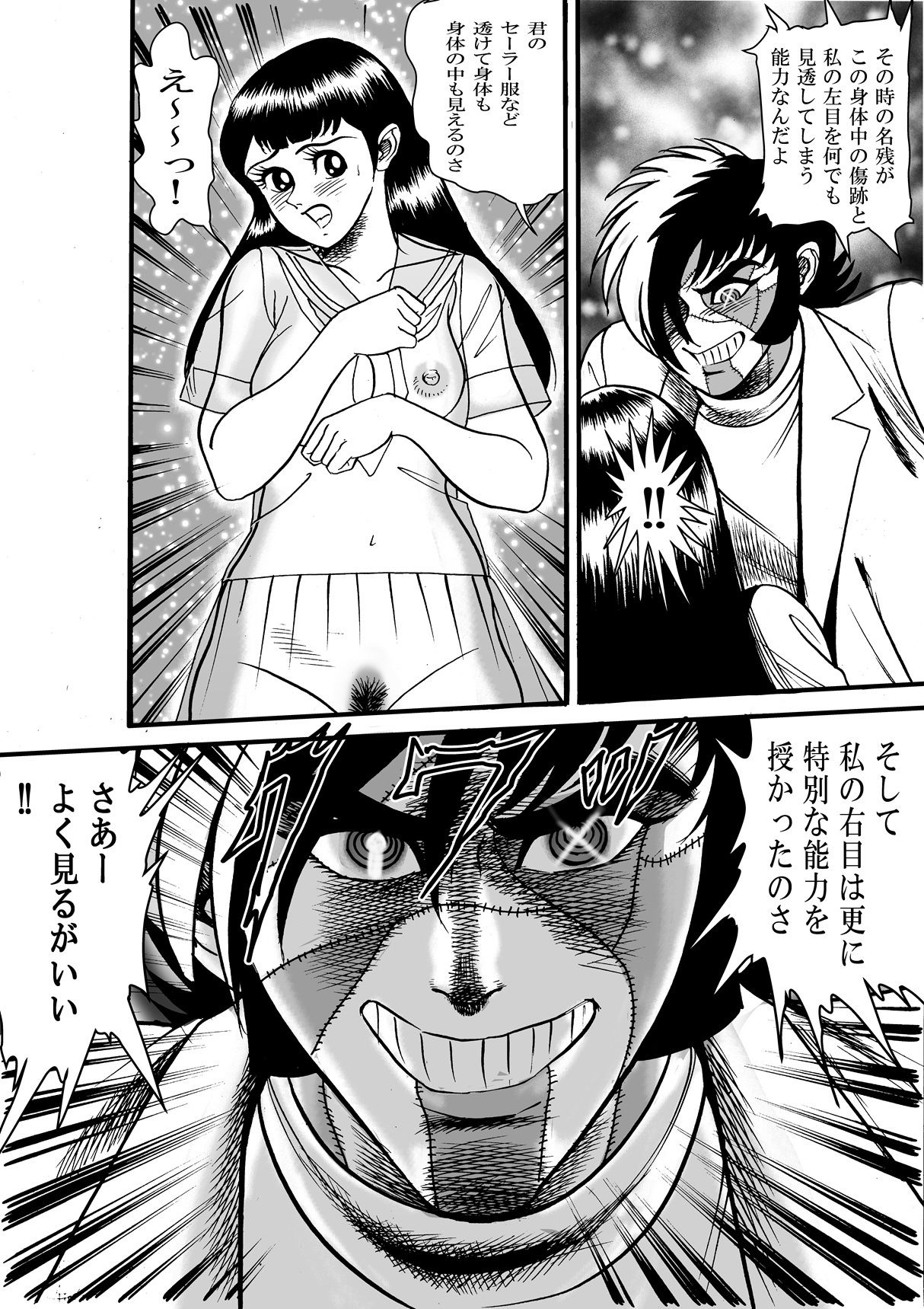 ブサイクジャック