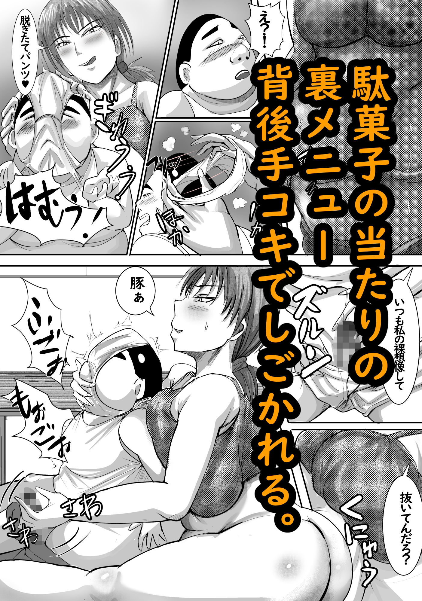 あの日の駄菓子屋のお姉さんが忘れられない