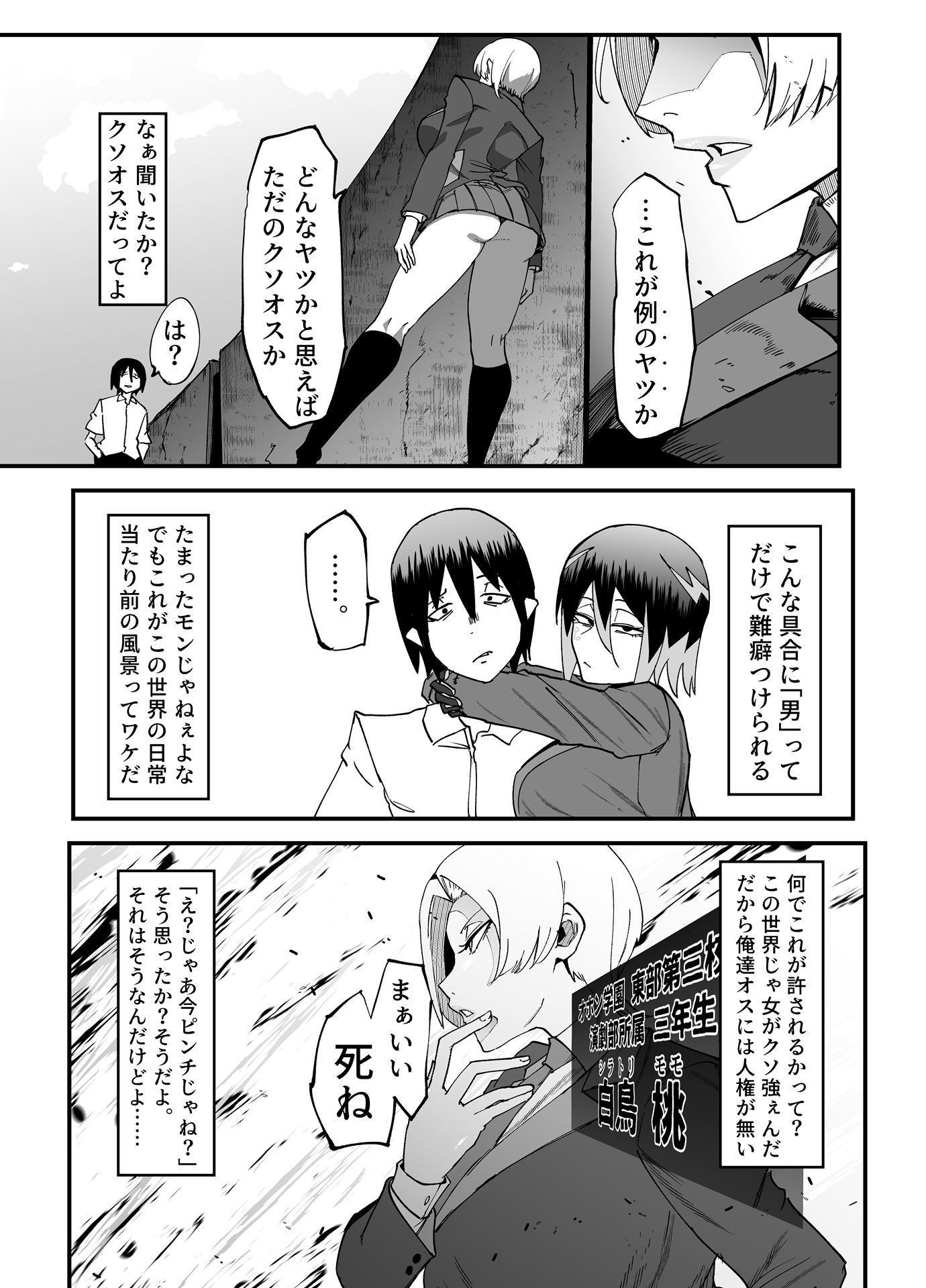 絶対魔壊ブザマリア04〜全肯定未処理ダウナーパイセン編〜