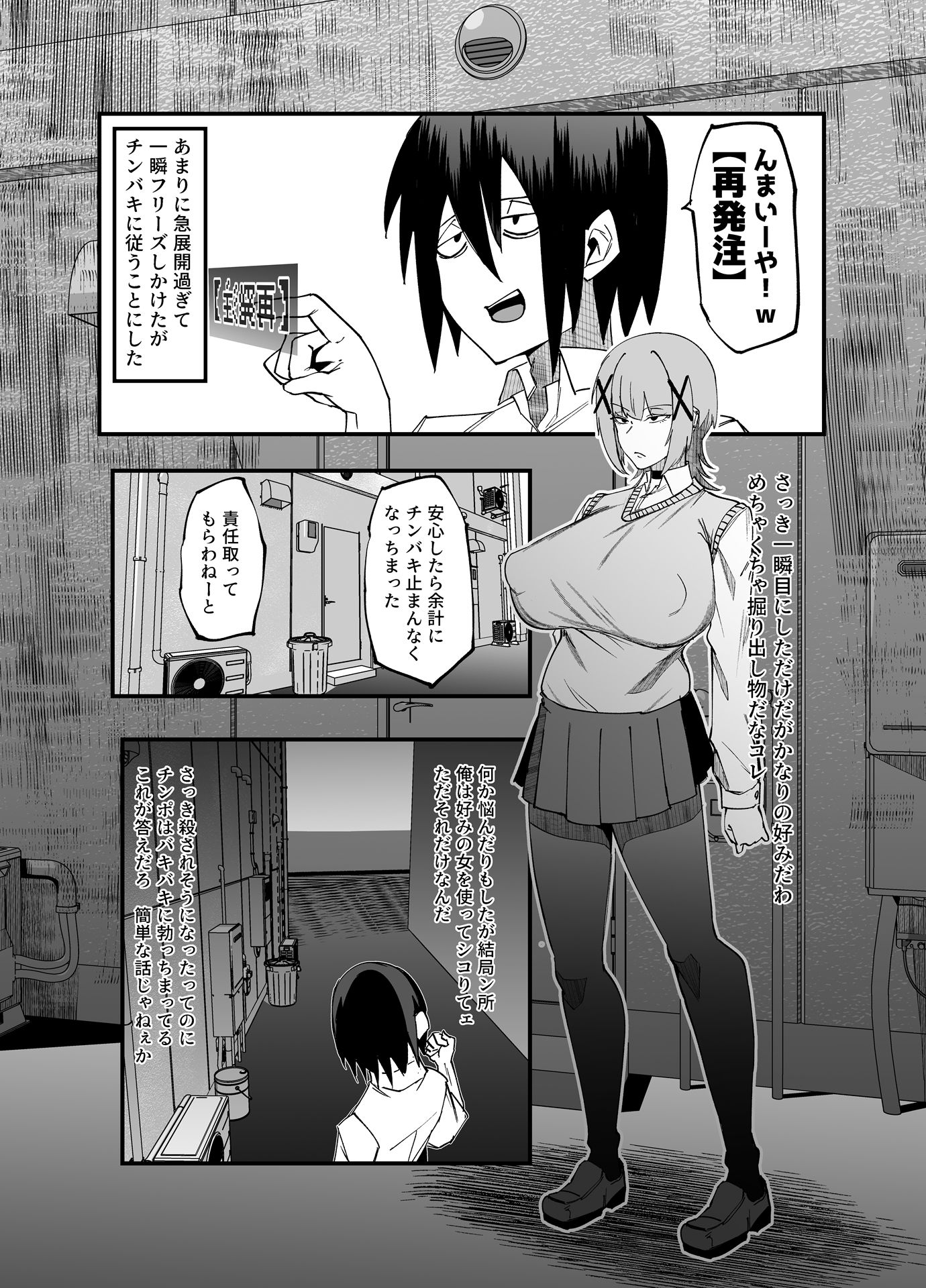 絶対魔壊ブザマリア04〜全肯定未処理ダウナーパイセン編〜