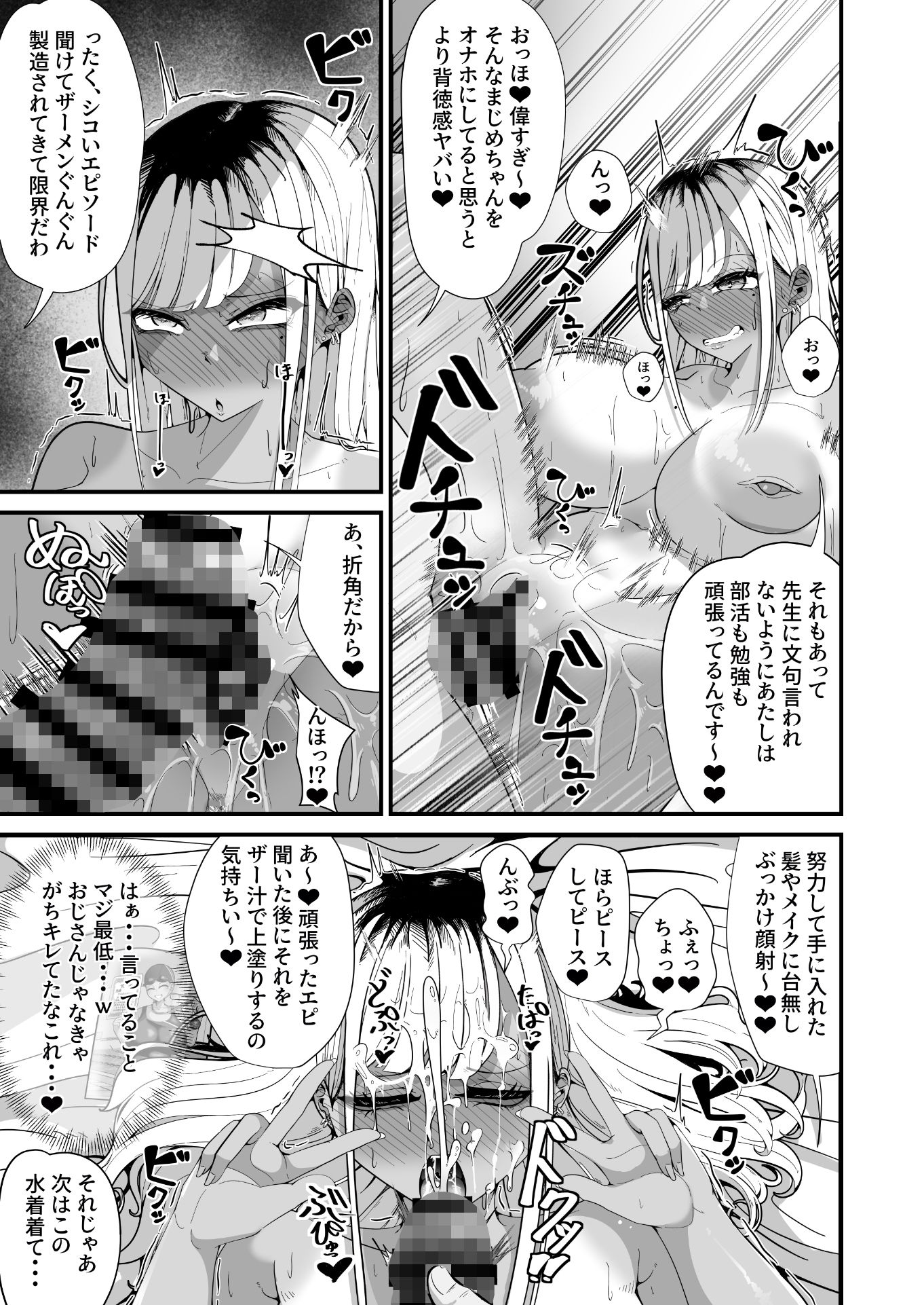 「支払いはクレカで！」3 〜比奈星すずめ編〜