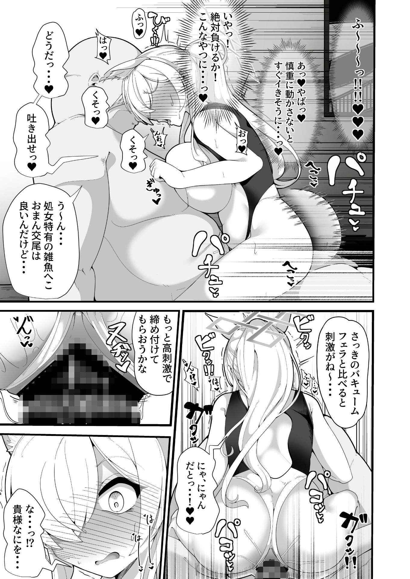 公安局の狂犬は先生【常識改変おじさん】がだ〜い好き(はーと) 〜尋問対決編〜