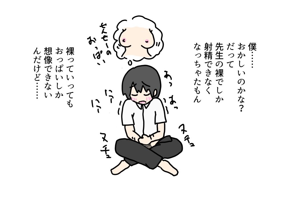 担任の先生が僕の母親になる前にエッチしちゃった話