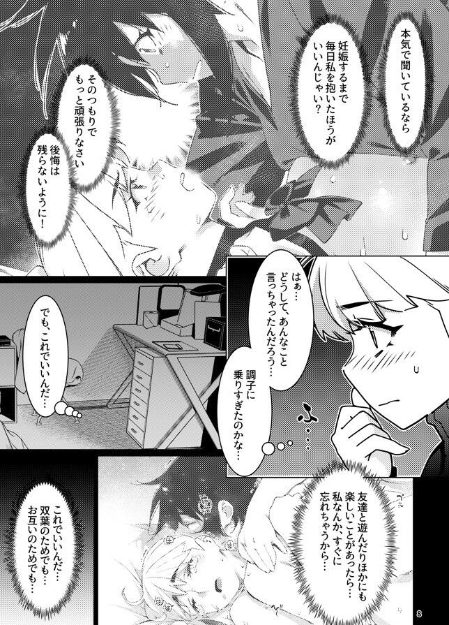 双葉のお話25