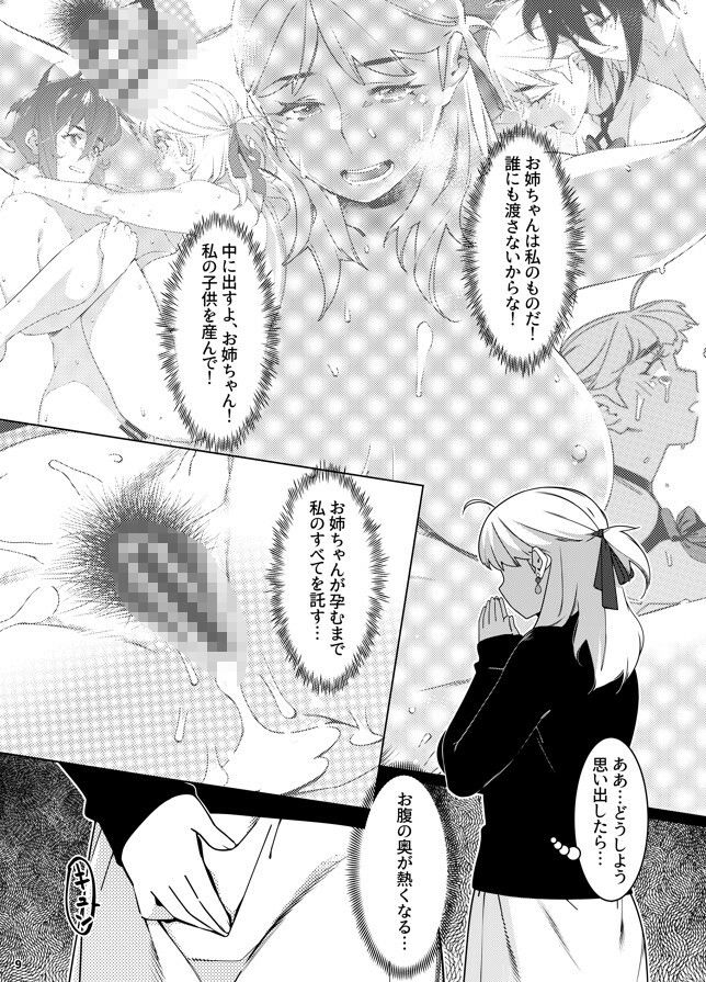 双葉のお話25