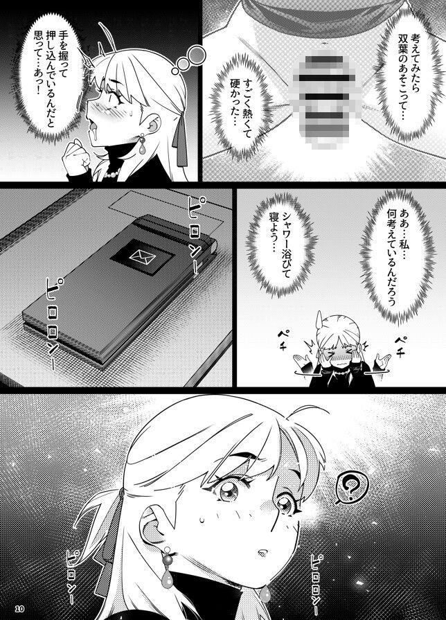 双葉のお話25