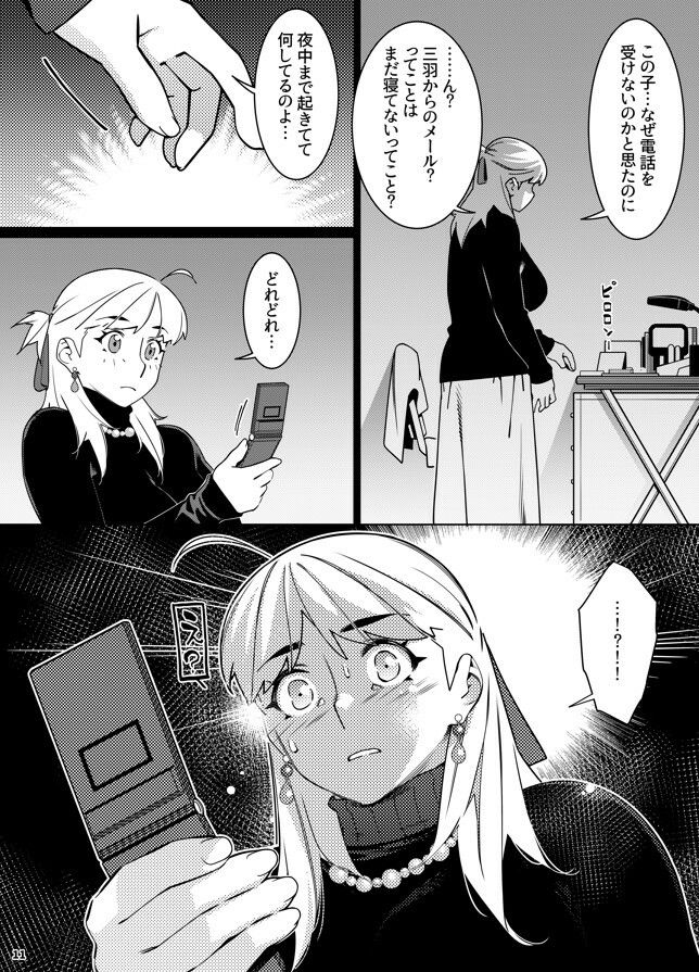 双葉のお話25