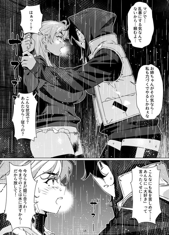 双葉のお話25