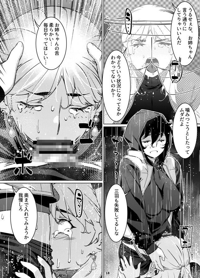 双葉のお話25