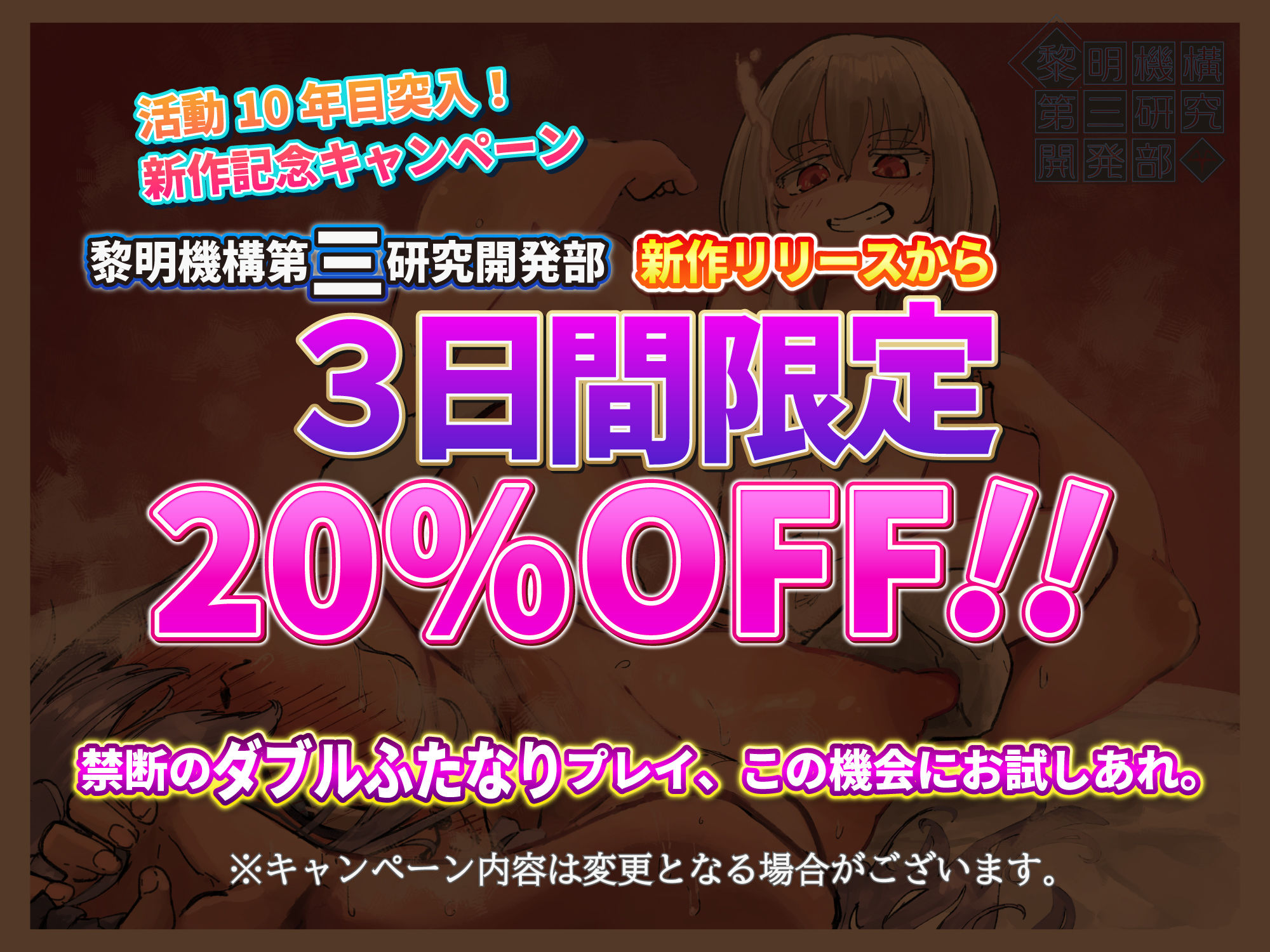 【百合オホ】死神少女たちのふたなり霊薬実験観察 〜早漏メスち●ぽ射精しまくりレズセ絶頂！！〜【○リおねキメセク音声】