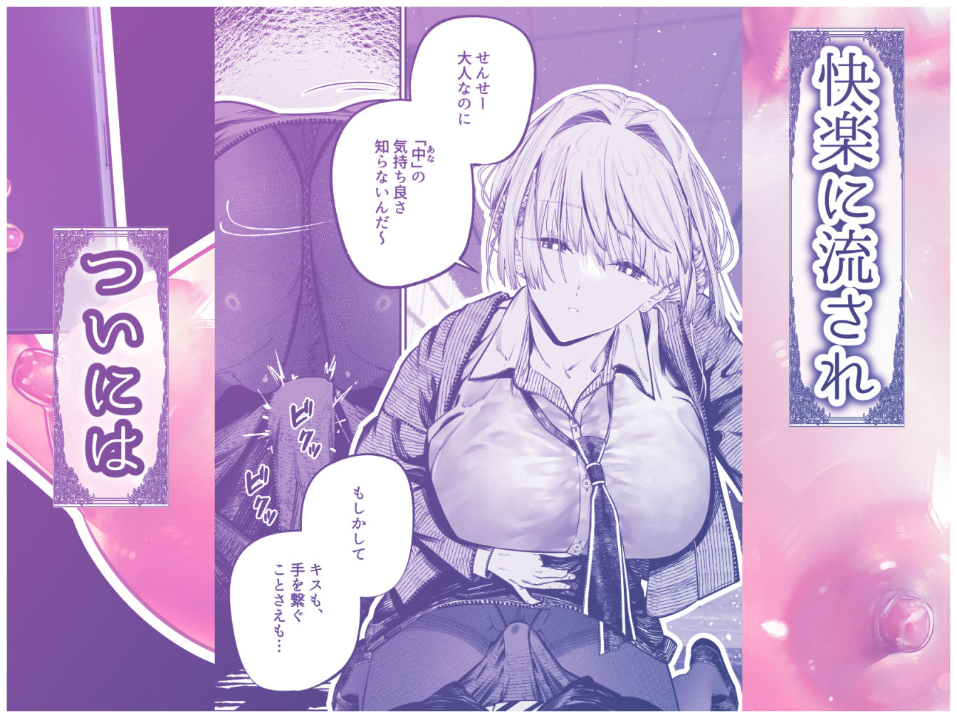 ダウナーギャルに搾り取られる冴えない僕