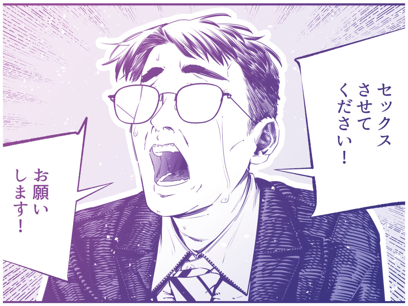 ダウナーギャルに搾り取られる冴えない僕